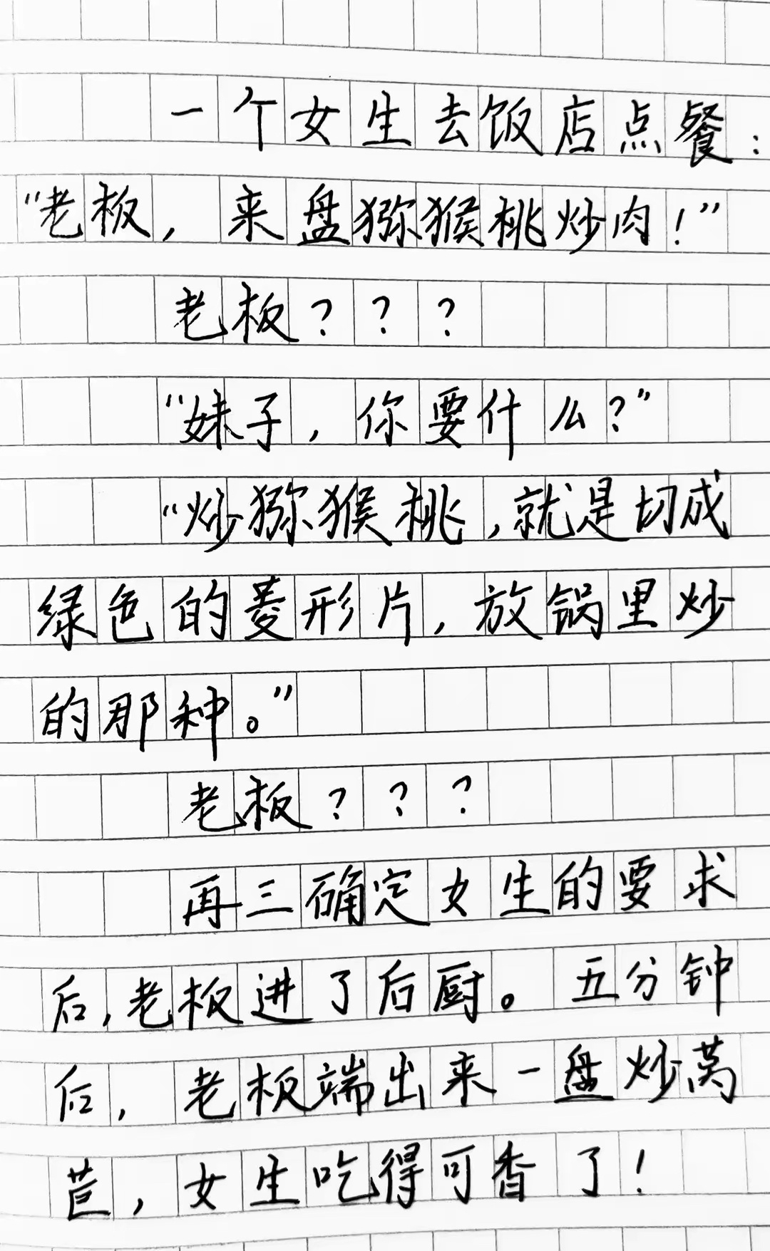 妹子，你要什么？ ​​​