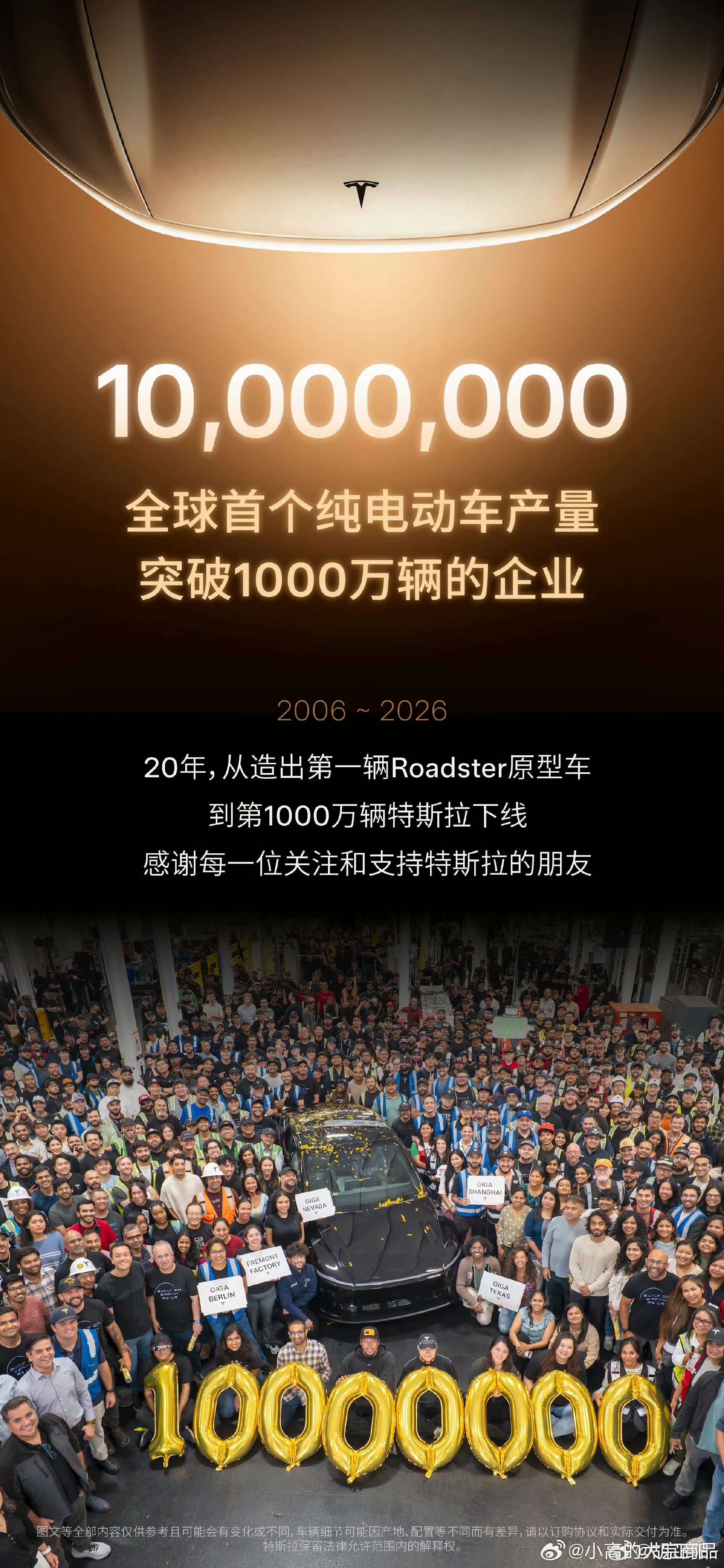 特斯拉第1000万辆不请代言人不做ppt没有眼花缭乱的发布会营千万台车，是市场长