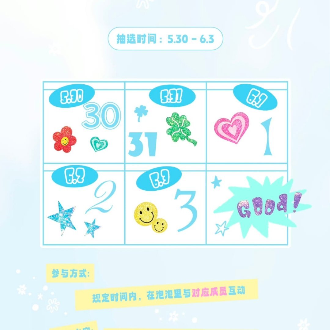六一 见面💗杨博文 十六执序章 终铸少年郎