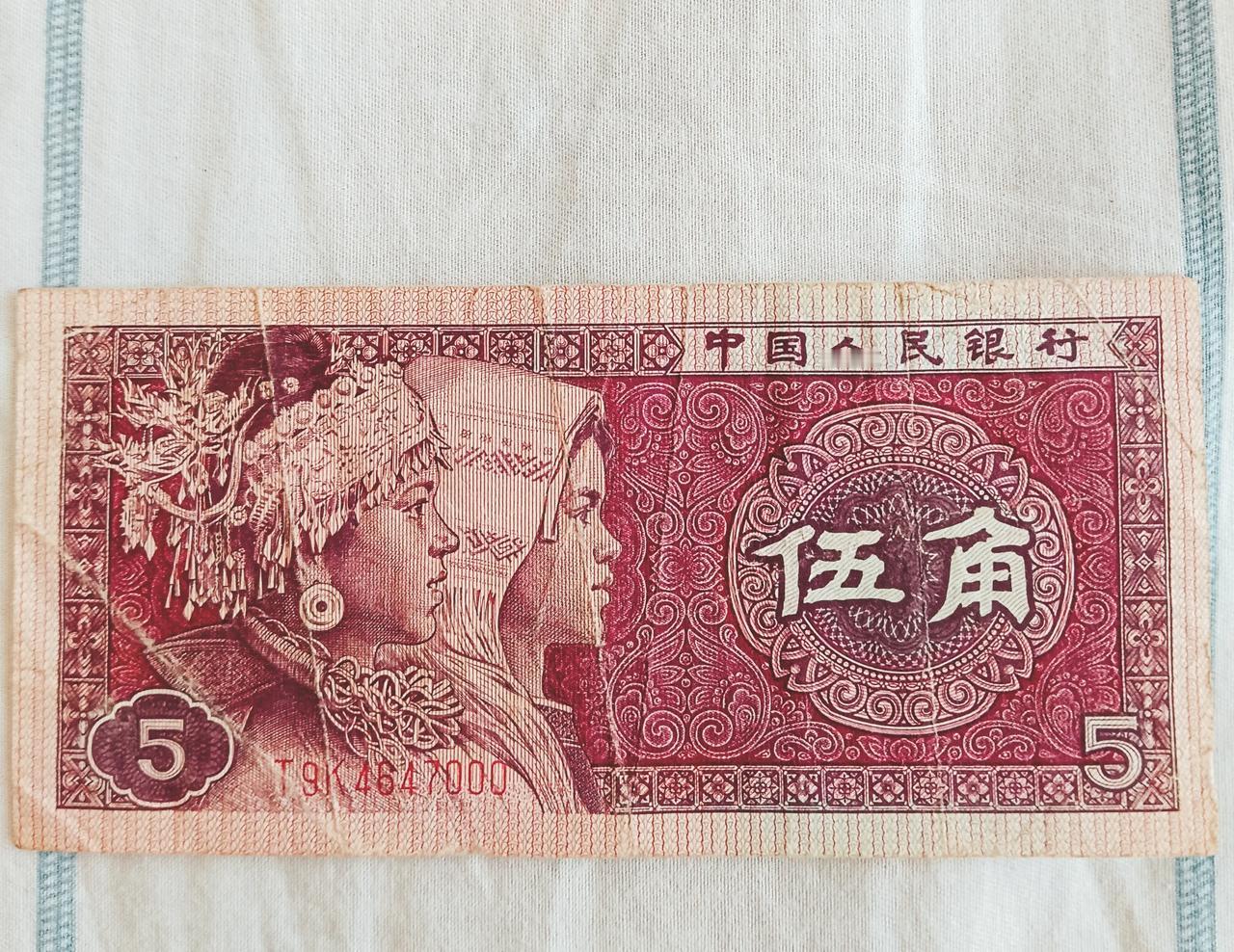 这种1980紫红色的五角可以说特别独特，不仅因为正面是苗族与壮族姑娘的头像，主要