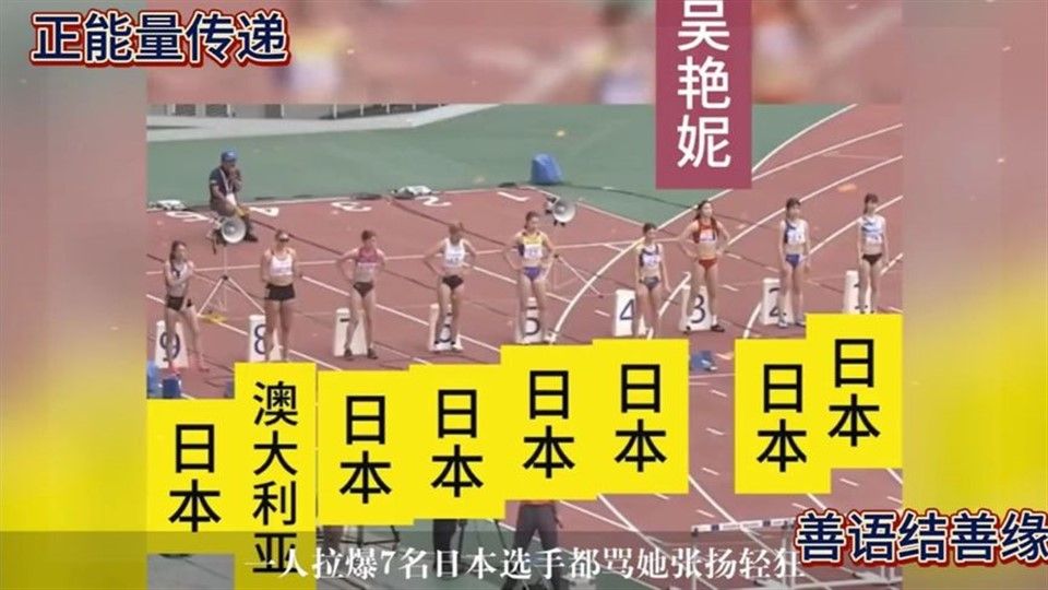 年少轻狂吴艳妮，一个人拉爆名日本选手，干了哪些大逆不道的事