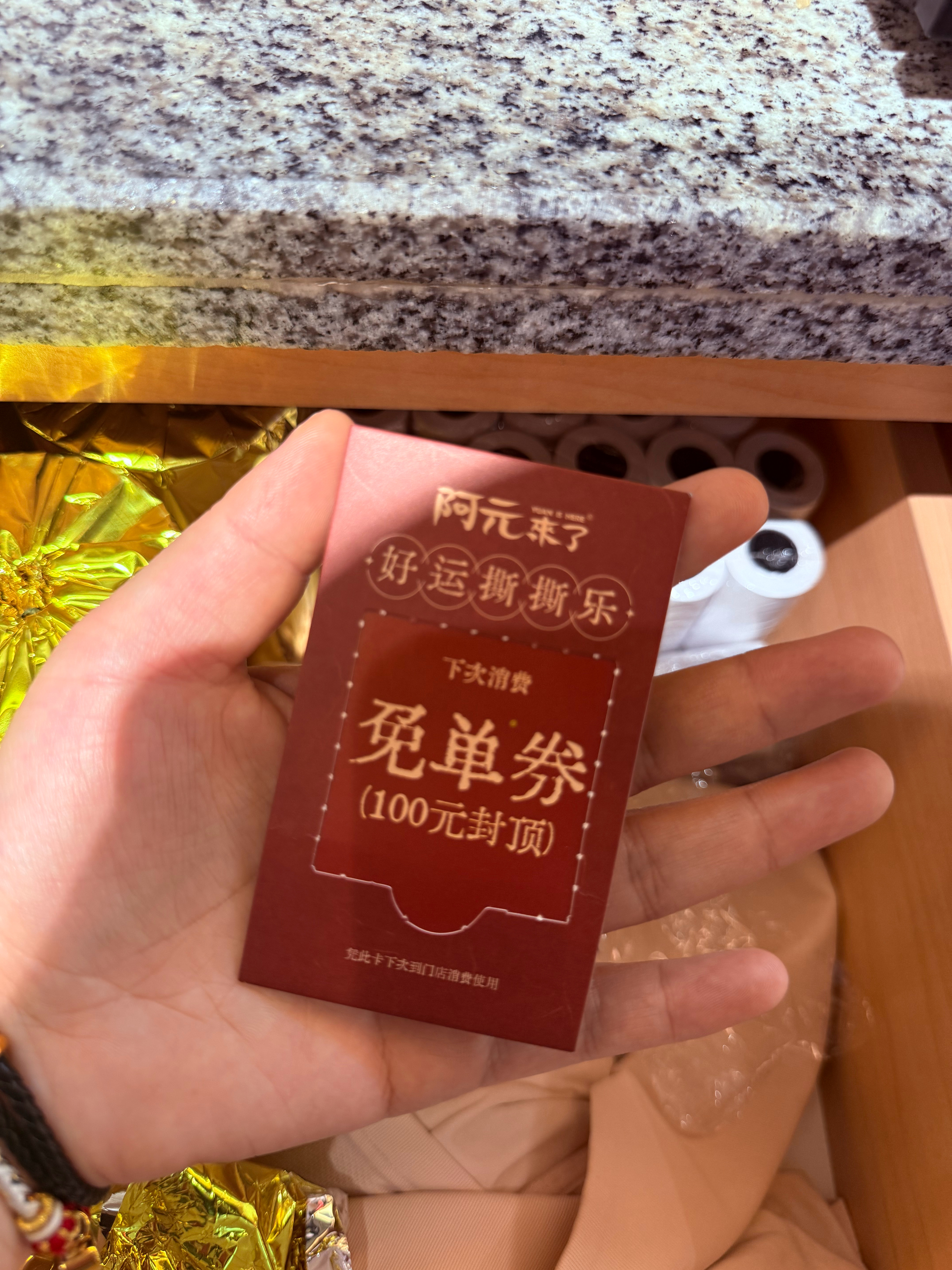 我去买彩票了 ​​​