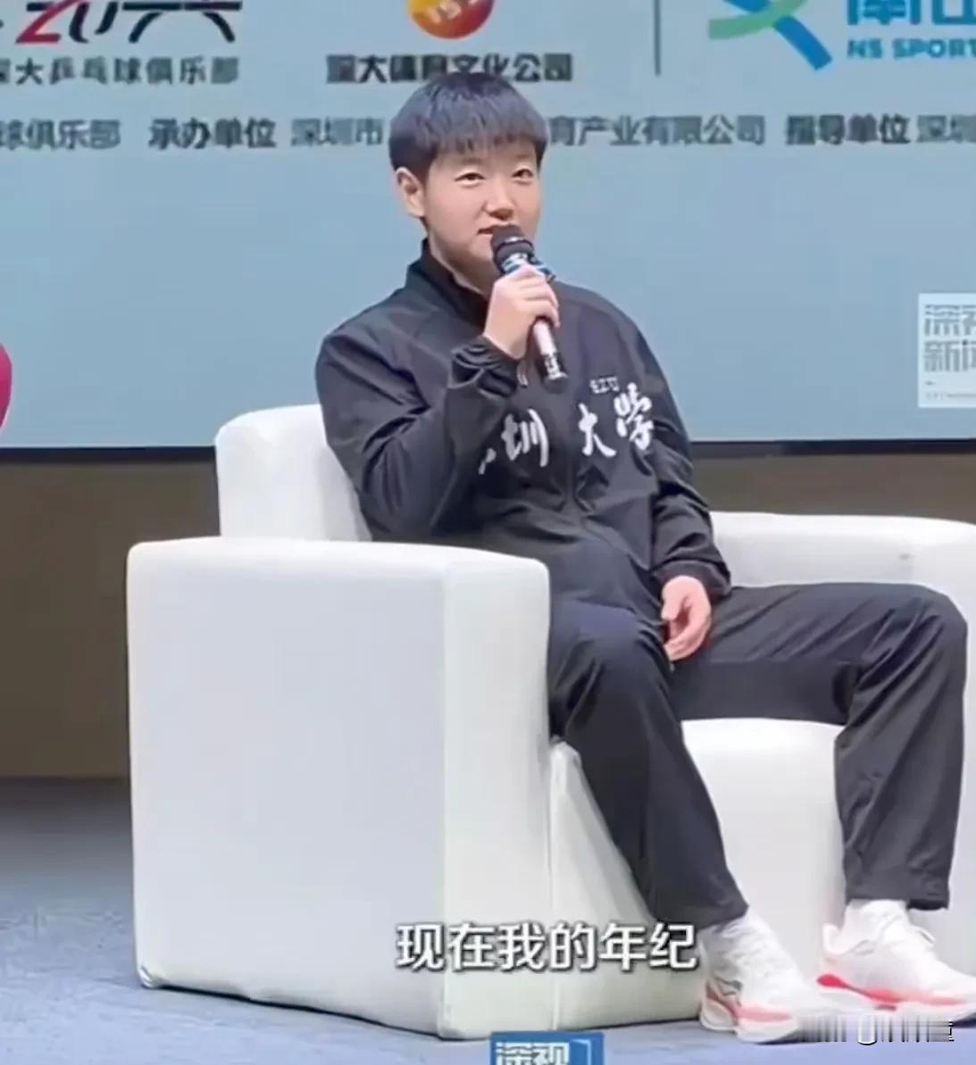 巴黎奥运会女单失冠，带给莎莎的后续影响，在这次深圳大学的发言中，已经看出来了！