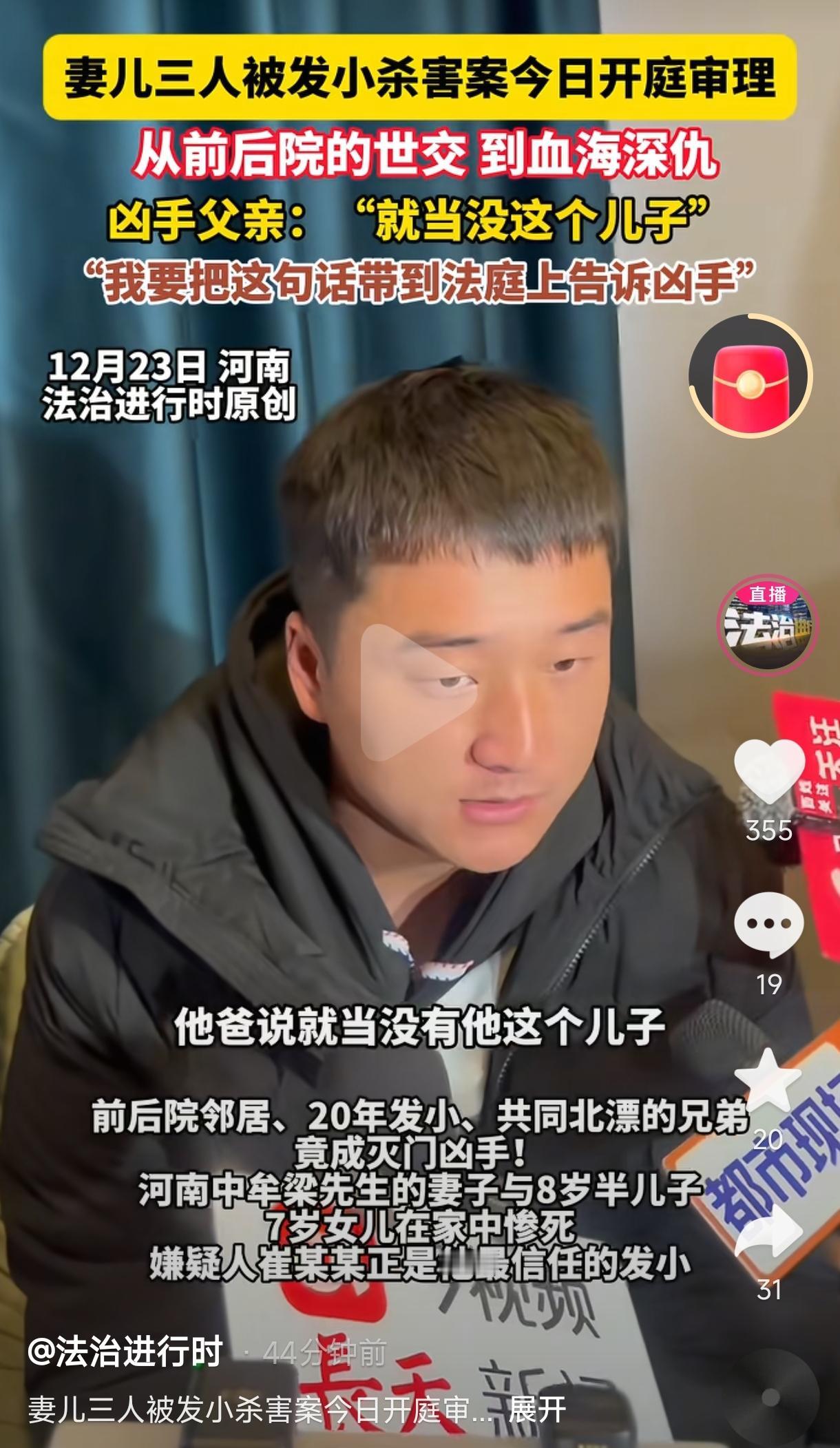 “交友不慎！” 河南灭门好友妻儿三人的嫌疑人崔某，据说从小就不老实，小偷小摸不断