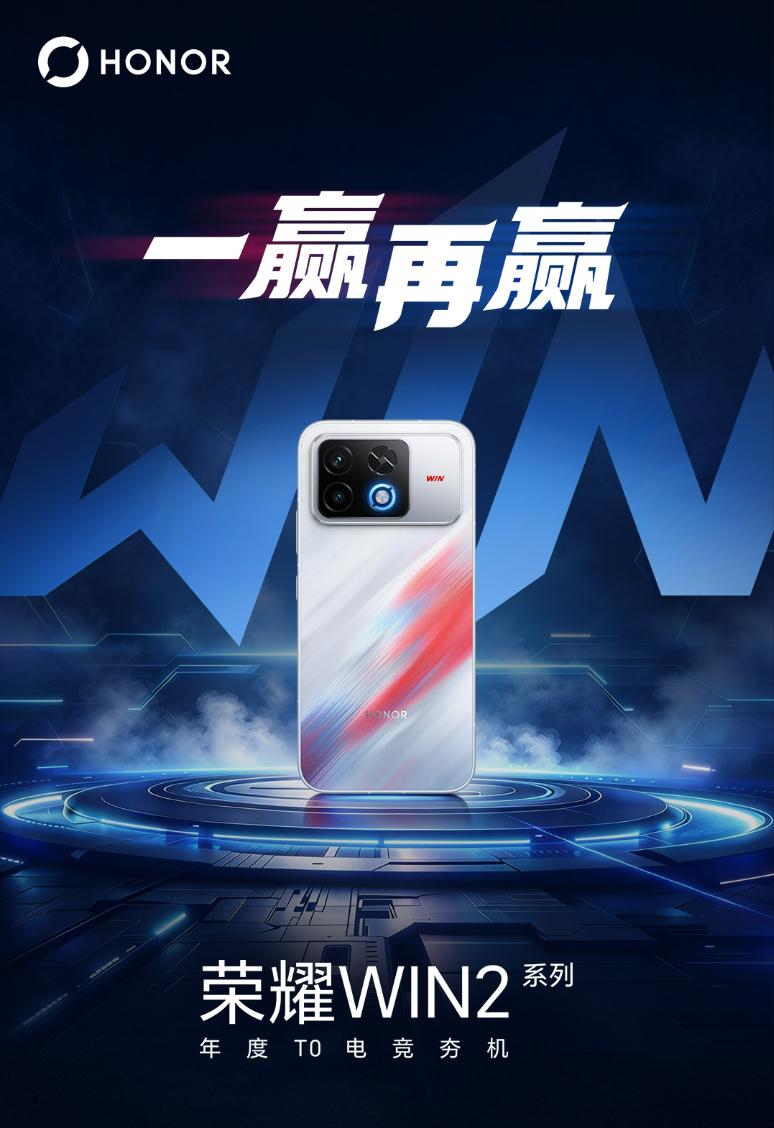 荣耀WIN2系列配置拉满！10月21日发布会见

年度电竞夯机荣耀WIN2系列硬