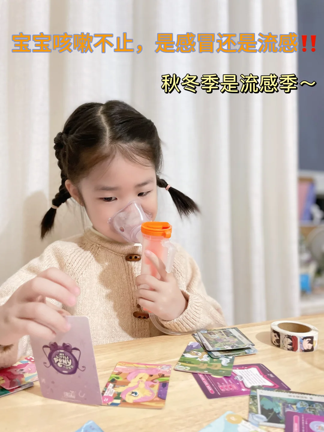 宝宝咳嗽不止，是感冒还是流感？