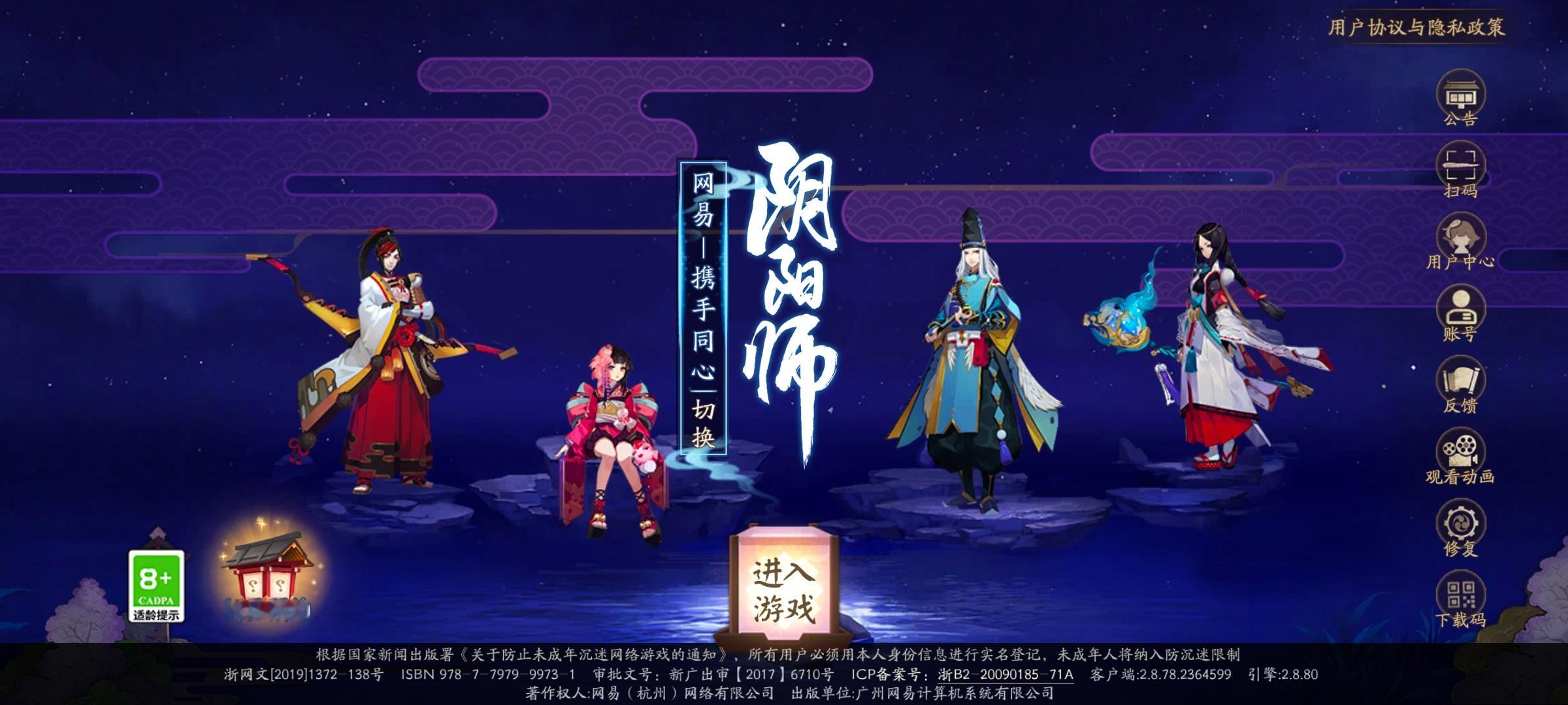 阴阳师手游 梦回开始的平安京 ​​​