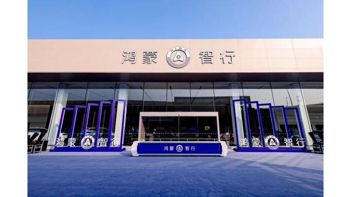 销量哑火 鸿蒙智行选择沉默
自2025年6月起，鸿蒙智行连续9个月次月准时公布销