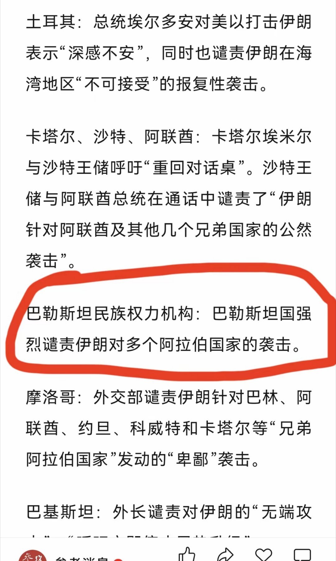 巴勒斯坦国强烈谴责伊朗。烂泥扶不上墙，自己被美国以色列蹂躏，这就是典型的受虐狂表