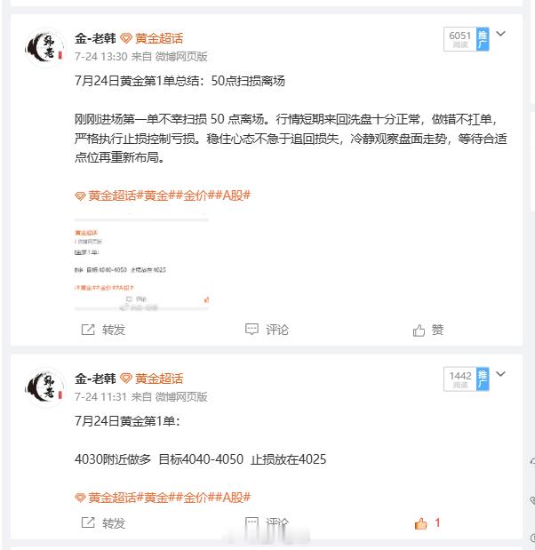 7 月 24 日黄金交易总结：亏损80点 7 月 24 日黄金行情来回洗盘，全天
