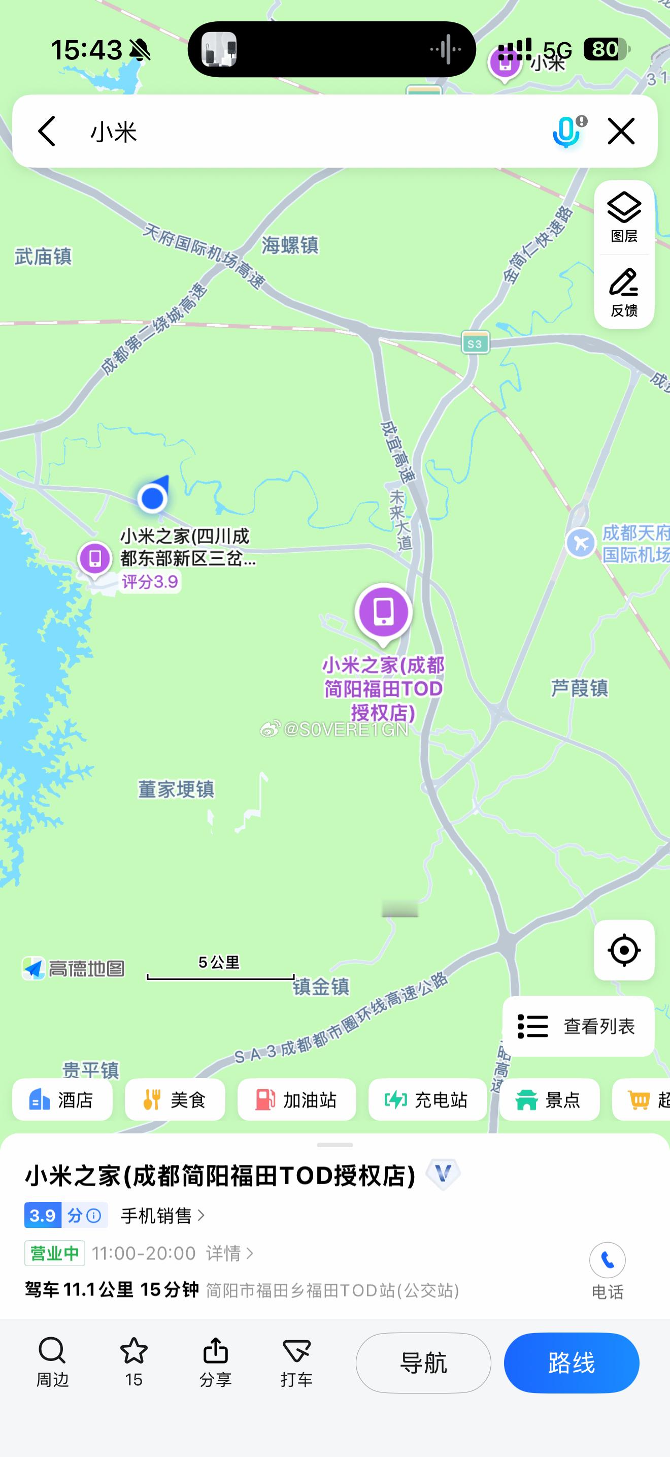 我靠 充电宝没带 沿路搜小米之家 万幸机场前一站有个小米之家 马上冲过去买一个 