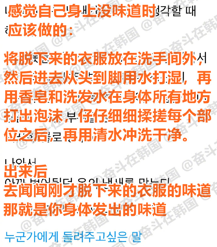 好奇自己体味时的方法 ​​​海外新鲜事 热点现场 ​​​