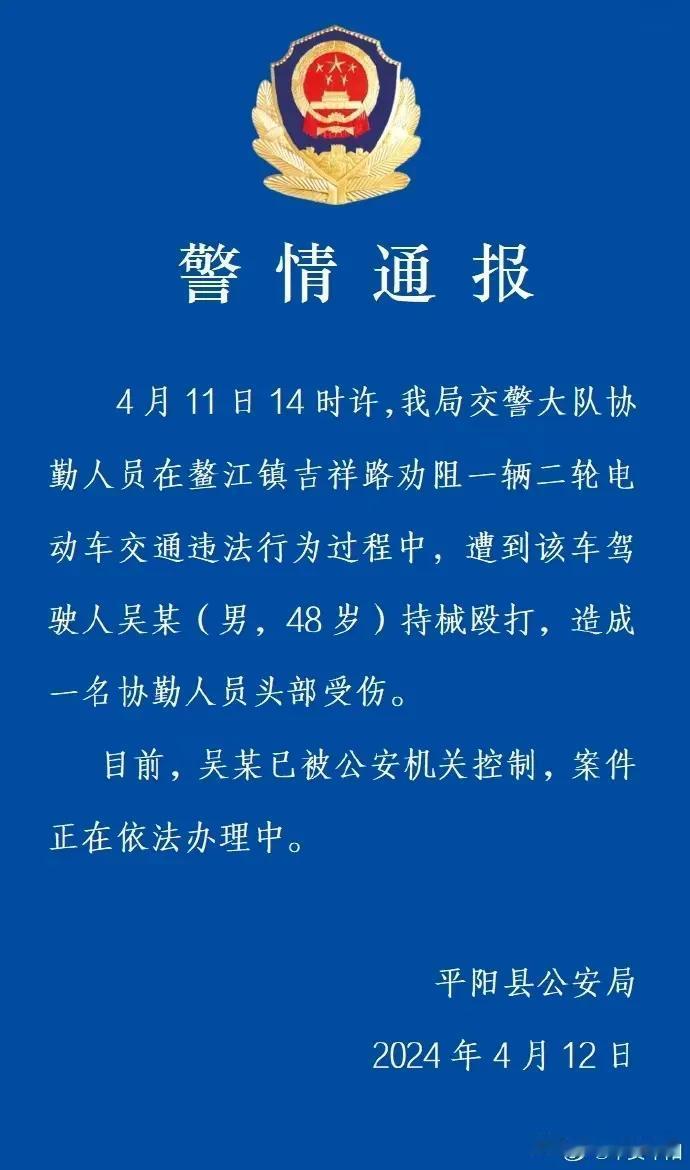 冲动是魔鬼，浙江一男子骑电动车被查时与交警发生冲突，持械打伤一协警。

据浙江省
