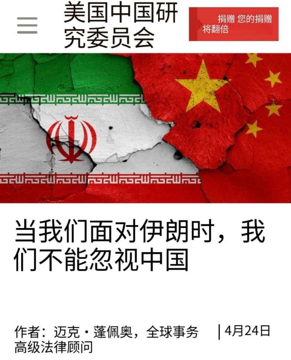蓬佩奥还转发了他在ACLJ上的评论文章：“当我们面对伊朗时，我们不能忽视中国”！