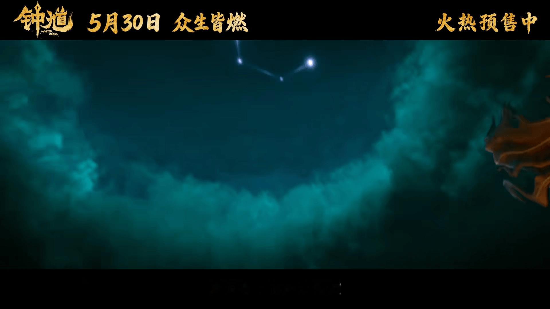 钟馗配音指导是姜sir那舒服了 有了姜广涛和这支天团，钟馗的故事绝对能引人入胜。
