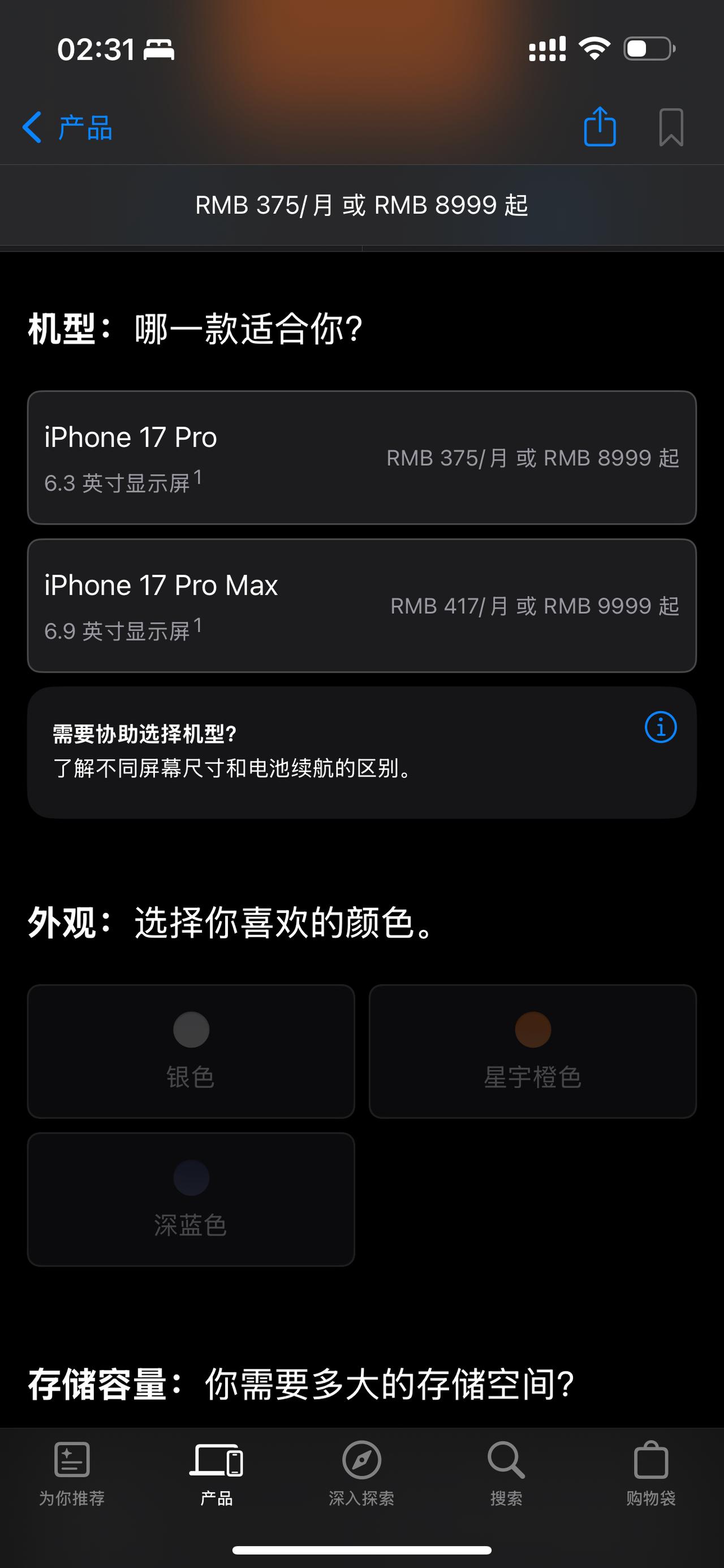 史上最贵的iPhone？最高卖1万8！[笑哭]果然涨价了！iPhone17系列国