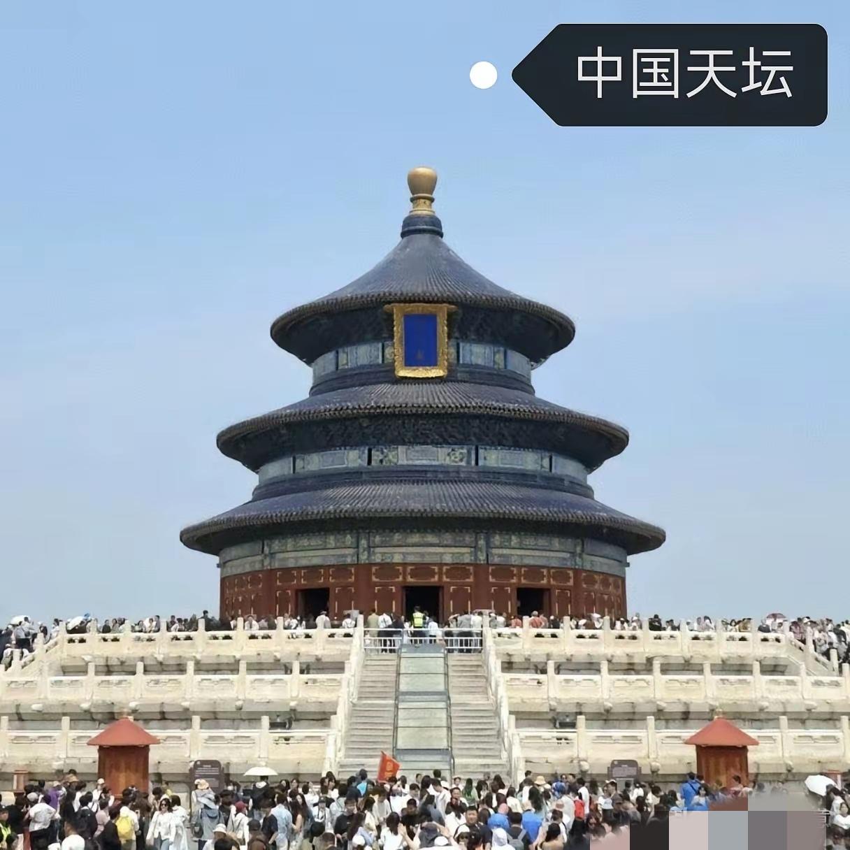 同叫天坛，都是当年祭祖的地方，天壤之别！
