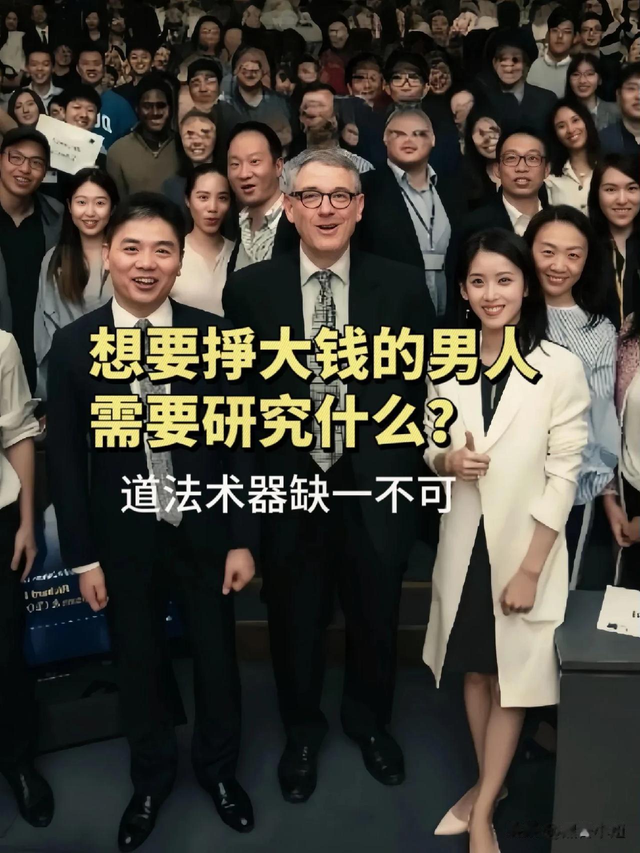 想要掙大钱的男人需要研究什么？需要研究道法术器，缺一不可，搞钱就得先搞脑，这是成