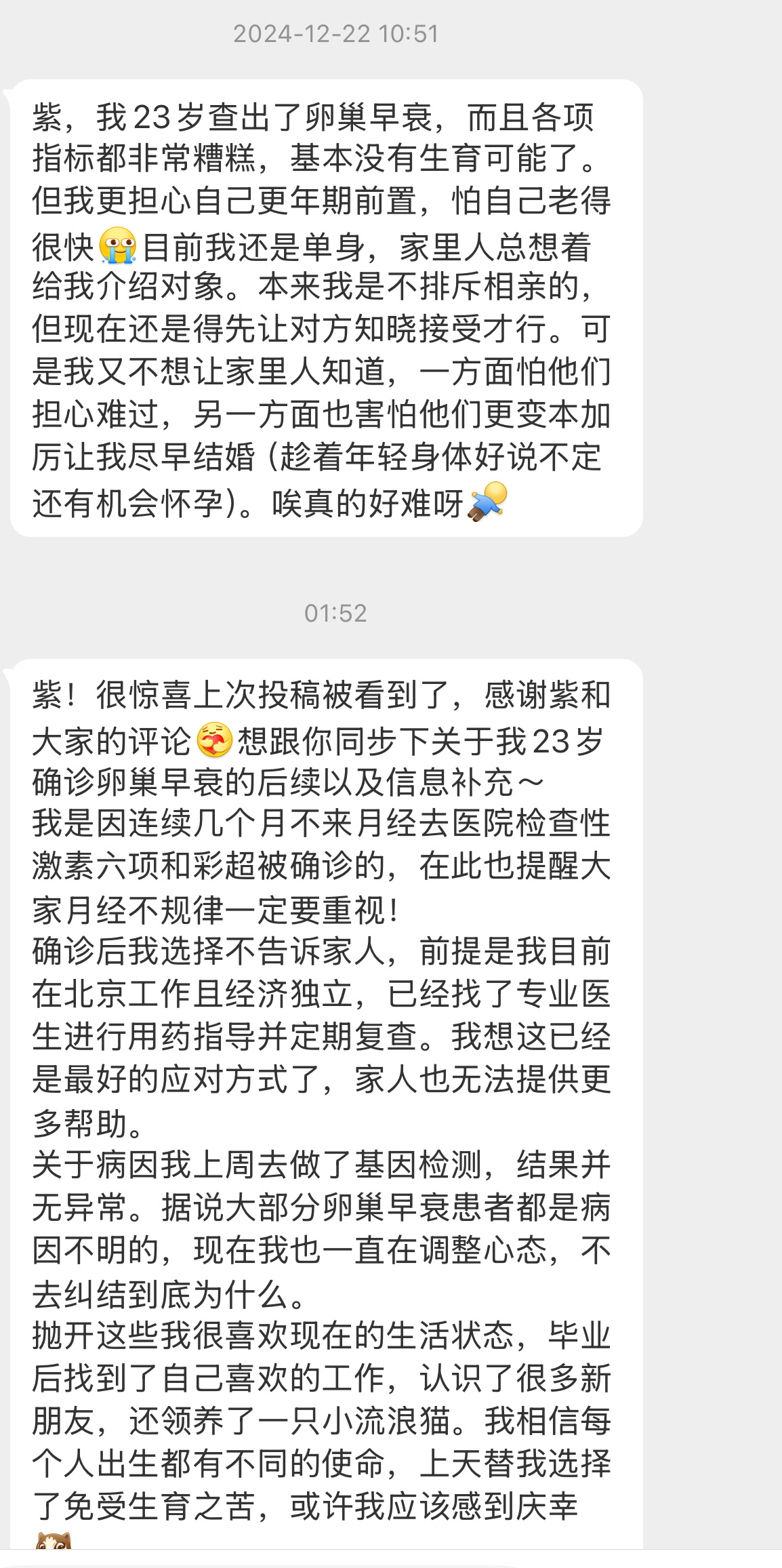 之前私信过的姐妹【紫！很惊喜上次投稿被看到了，感谢紫和大家的评论[抱一抱]想跟你