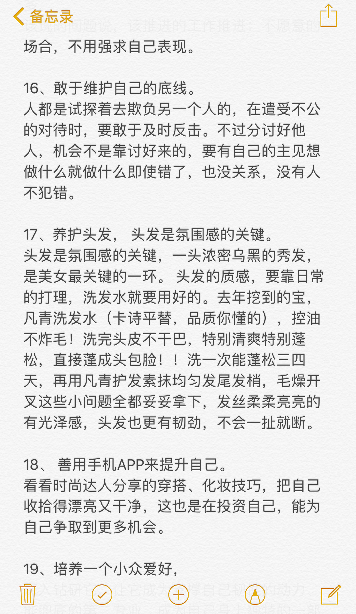 女生一旦开窍，就是黑马🐎超会买指南 618悦己清单