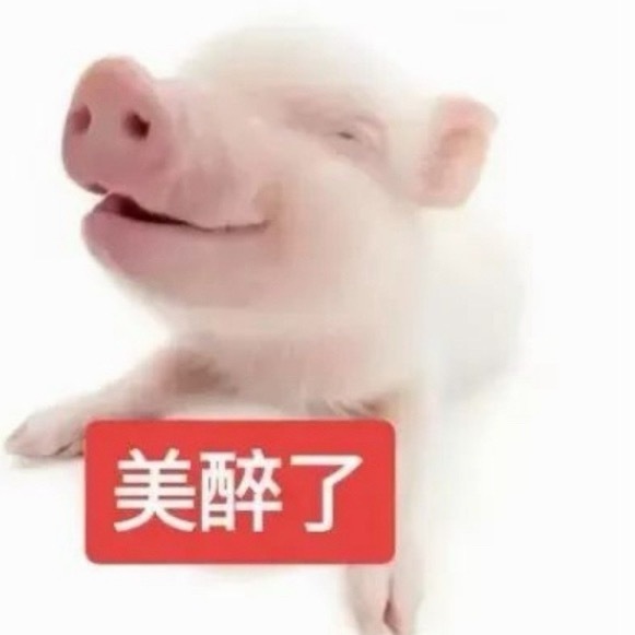 我又吃美了 