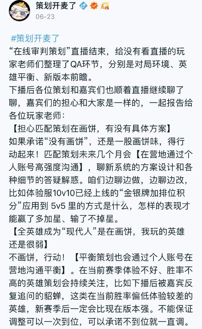 #王者荣耀[超话]#只能说王者荣耀的策划终于意识到了自己的匹配机制有问题，或者说