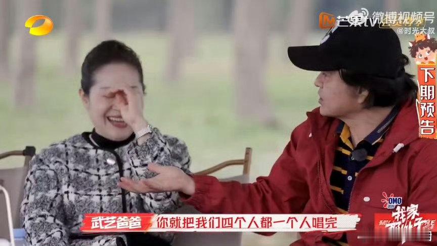 武艺爸妈版再见爱人  他们的再见爱人，每一个细节都处理得恰到好处，真是演技派！ 