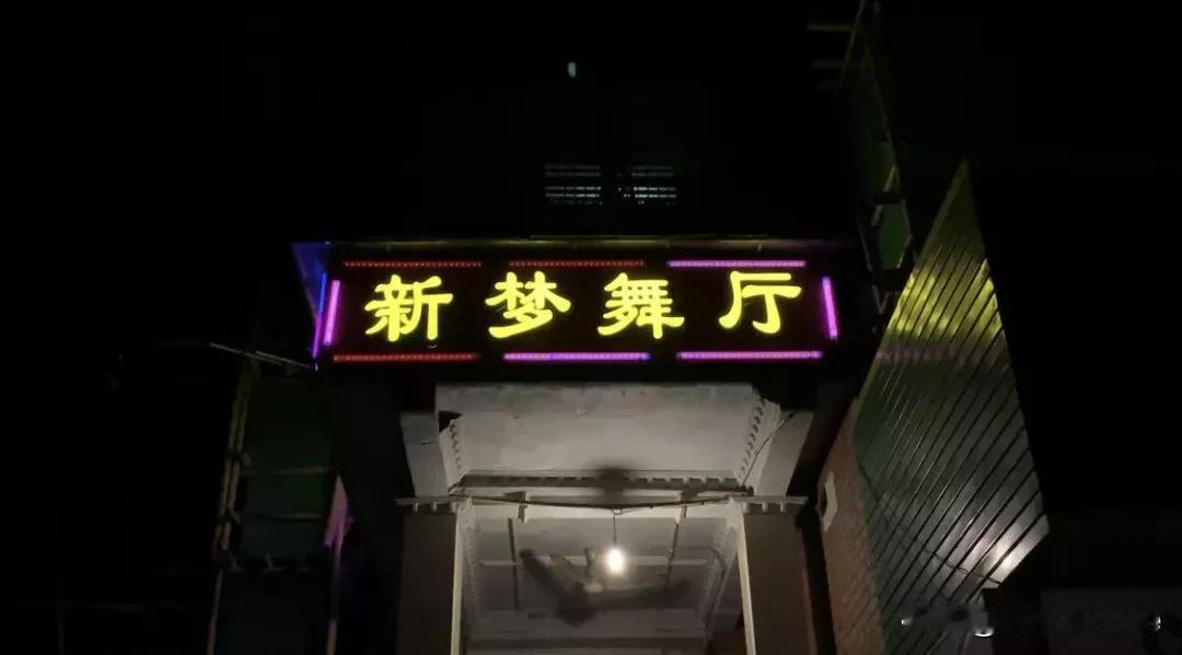 媳妇跟踪了公公两天，才发现他拐进了一家舞厅。
老爷子这一段突然不送孙子上幼儿园的