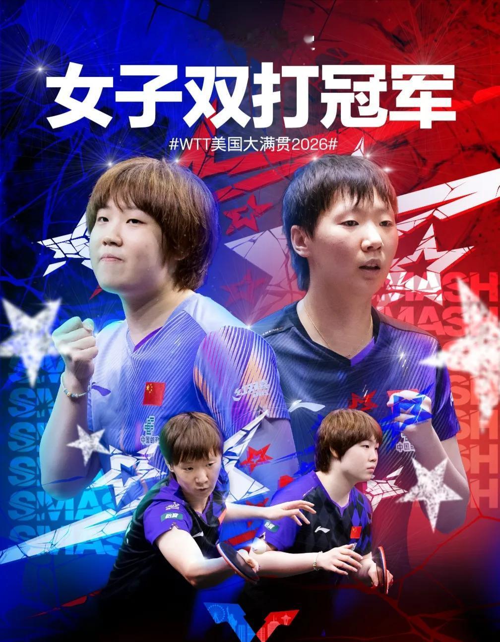 恭喜双曼组合夺冠！恭喜双曼！夺得双打冠军！太高兴！双曼太棒了！
看完这场女双决赛