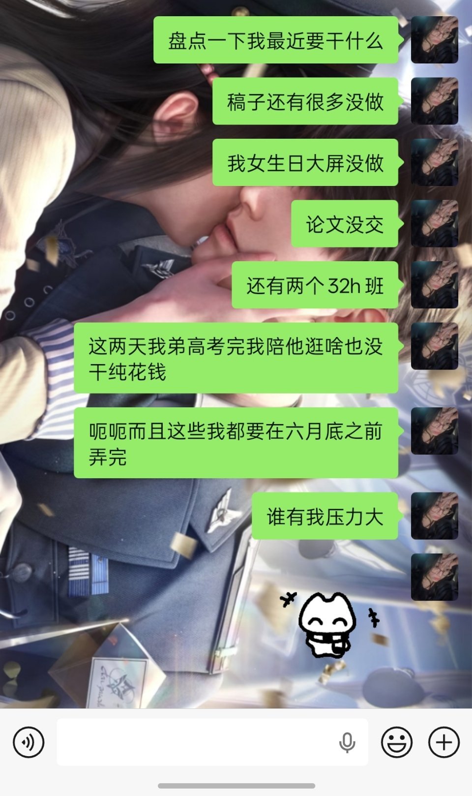 最近没发废话的原因。。。我感觉我快撅过去了。。。 