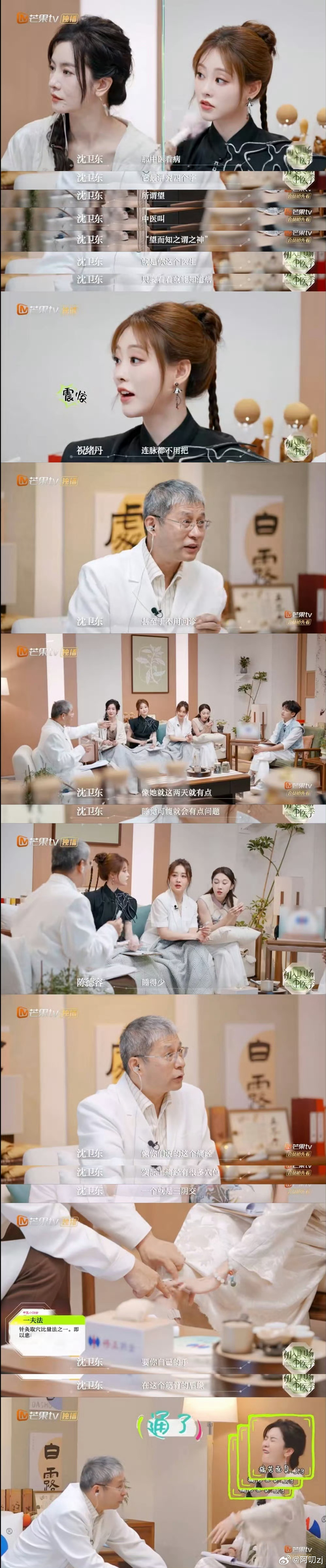 李晟给齐思均张小婉看舌头 谁惊到了？李晟看舌头说“气虚”“脾湿”，精准戳中身体情