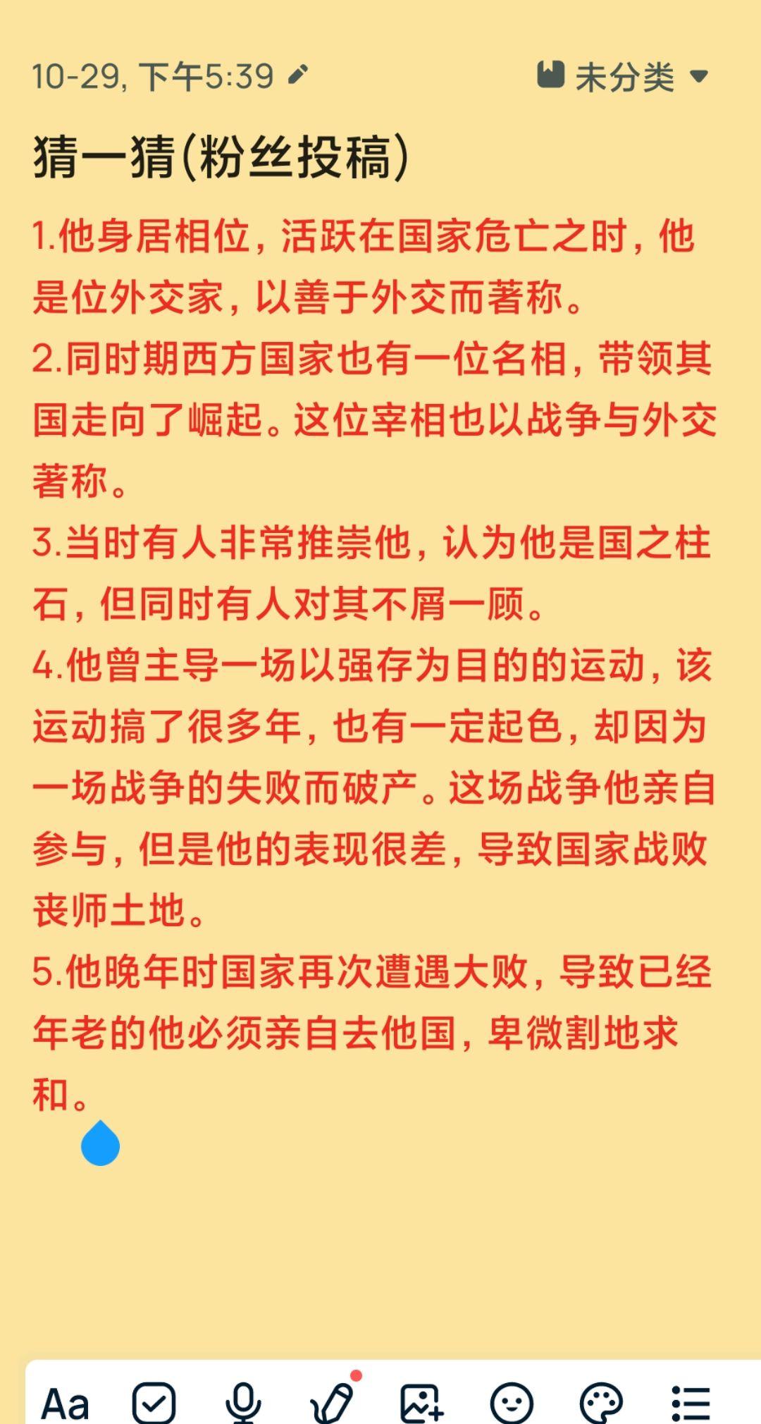 上期答案：熊廷弼  猜历史人物，他是谁？