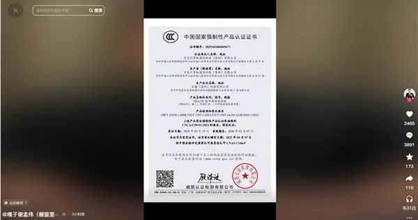 嘎子哥展示所售手机资质报告 此前酷派客服确认为正品