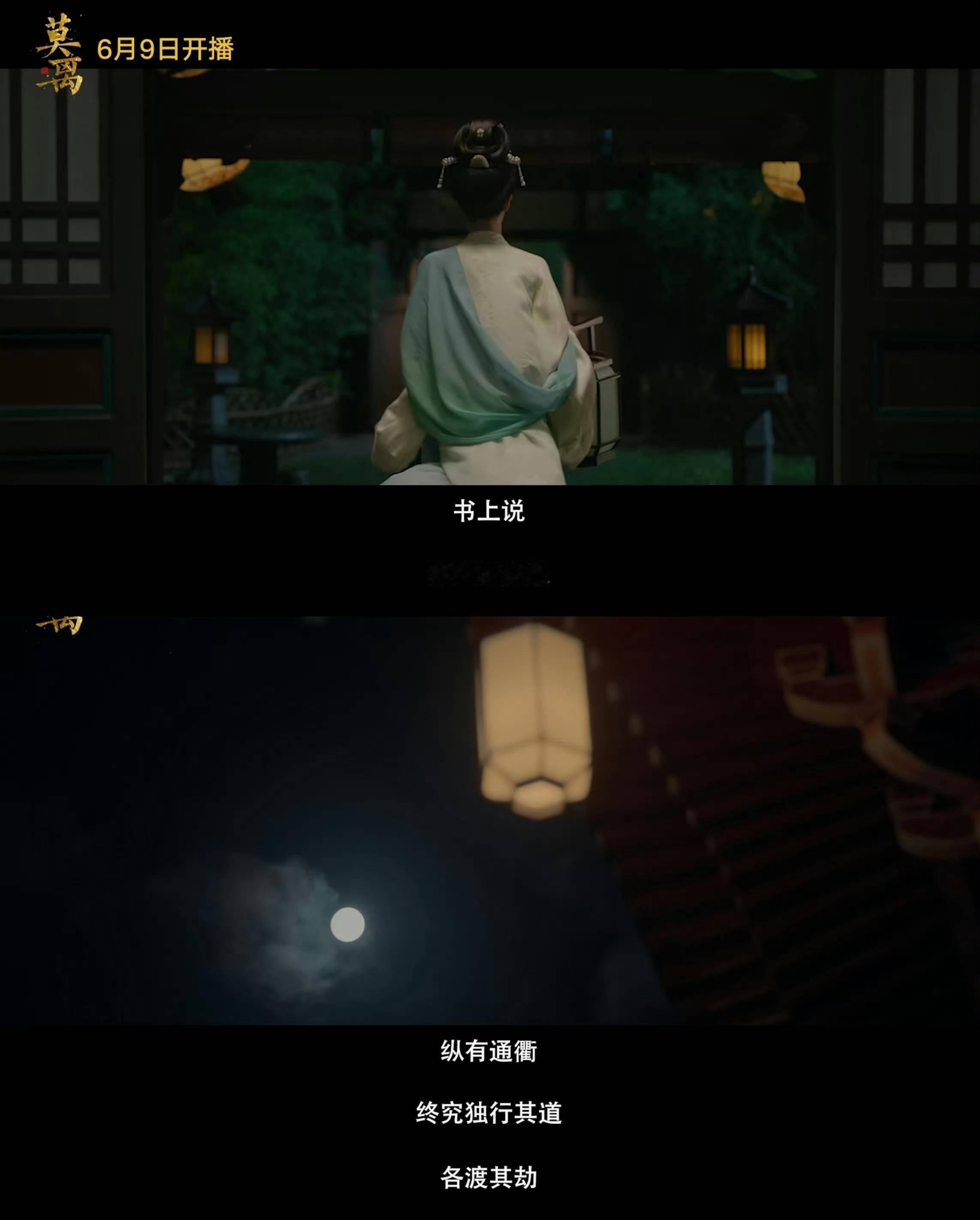 有些人对白鹿的关心只多不少对白鹿粉丝的在意也是难以克制你担没剧播的可以来看《莫离