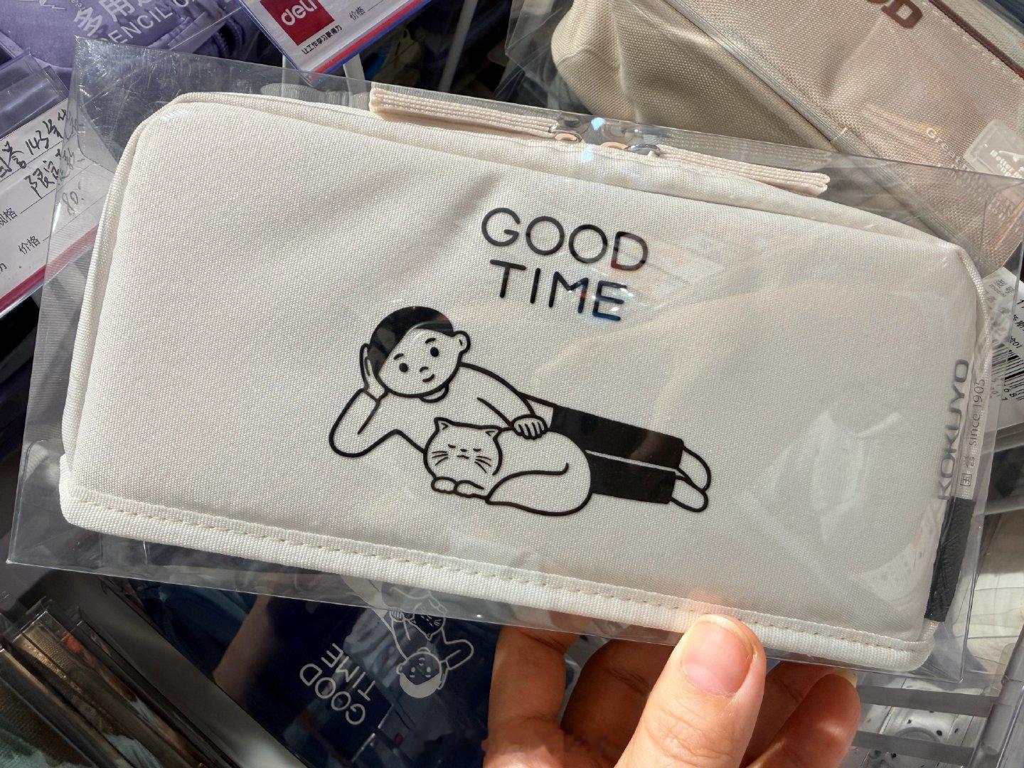 确实是很good的time呢