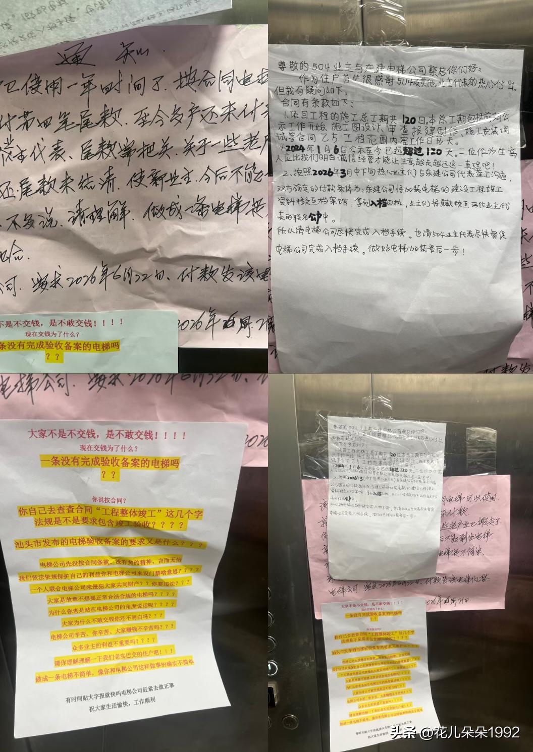 卖车，卖拐，没想到今年卖加装的电梯，请拨打防忽悠热线电话咨询！自从电梯安装以后，
