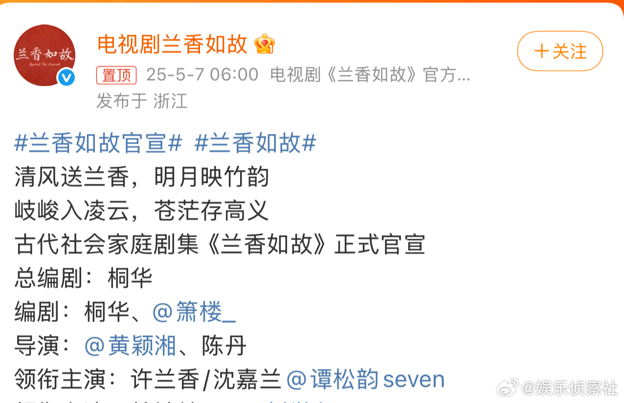 谭松韵一人分饰两角、谭松韵兰香如故一人分饰两角 啊啊啊啊啊，看到这里满满的惊喜，