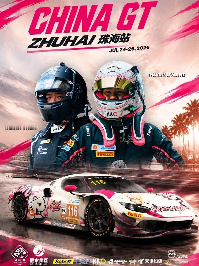 珠海盛夏的“多品牌混战”：和谐四车押注奥迪+跃马，GT3的看点不在圈速在“克制”