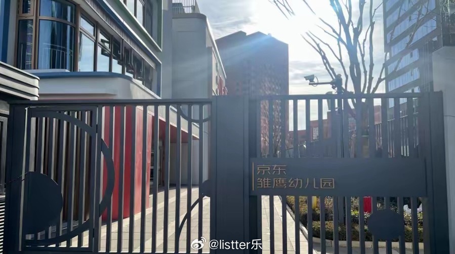 真的佩服东哥的水平，京东在北京亦庄开了一个5000㎡ 的幼儿园！！表面是给员工谋