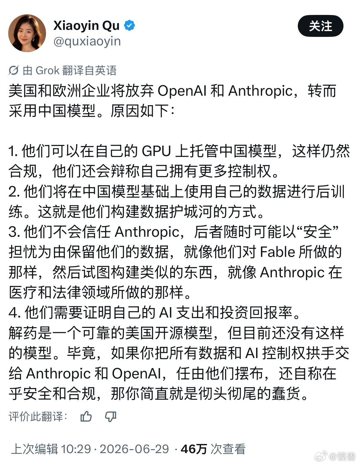 在数据主权、成本控制、ROI压力和对封闭API的依赖风险的综合考量下，尤其是在O