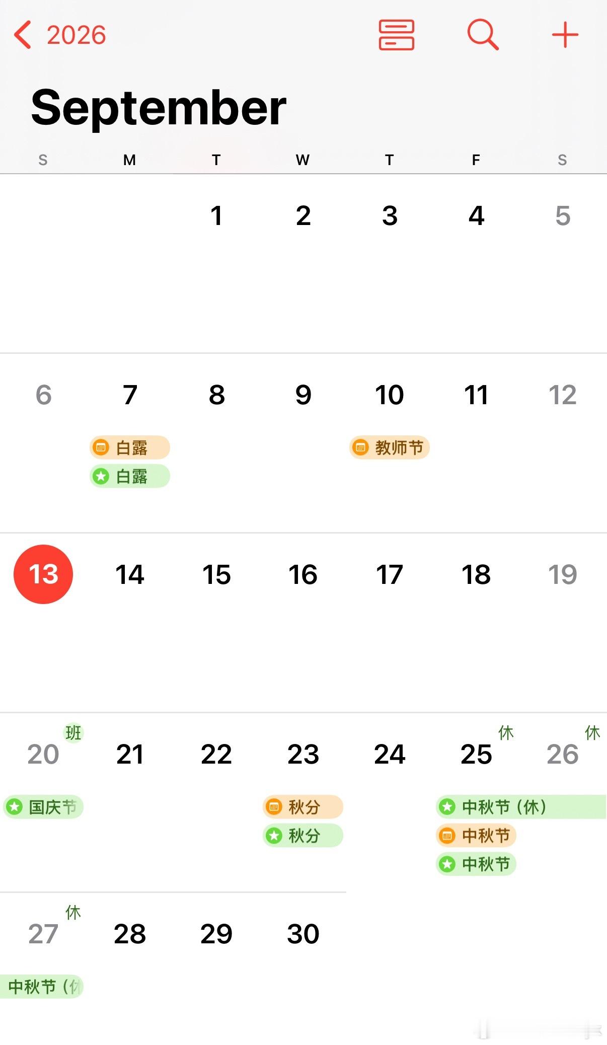 下周上5休1再上1我感觉接下来的两周应该是大家上班积极性最高的两周没有之一[do