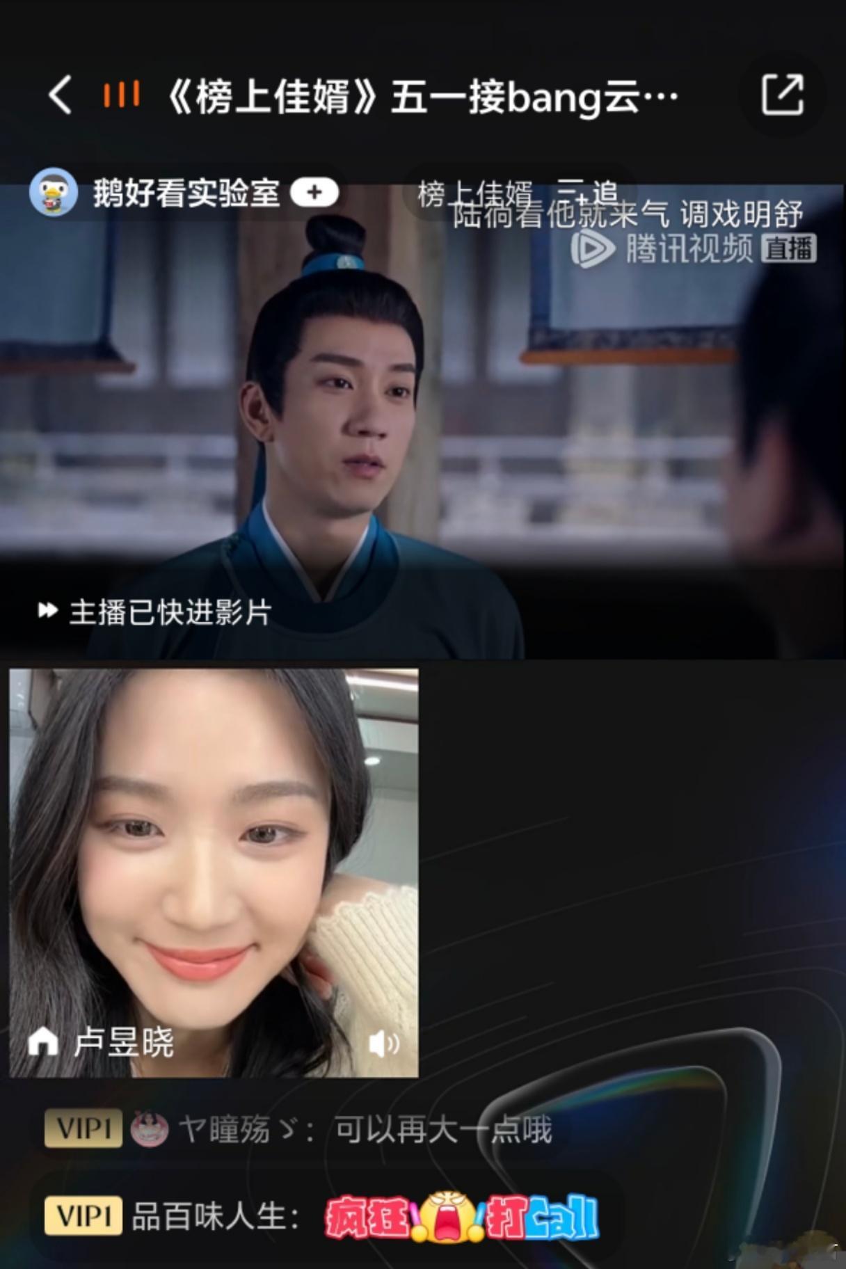 晓舒包剧透榜上佳婿陆徜中状元 谁能拒绝晓舒包的剧透杀！陆徜中状元的高能时刻，已经