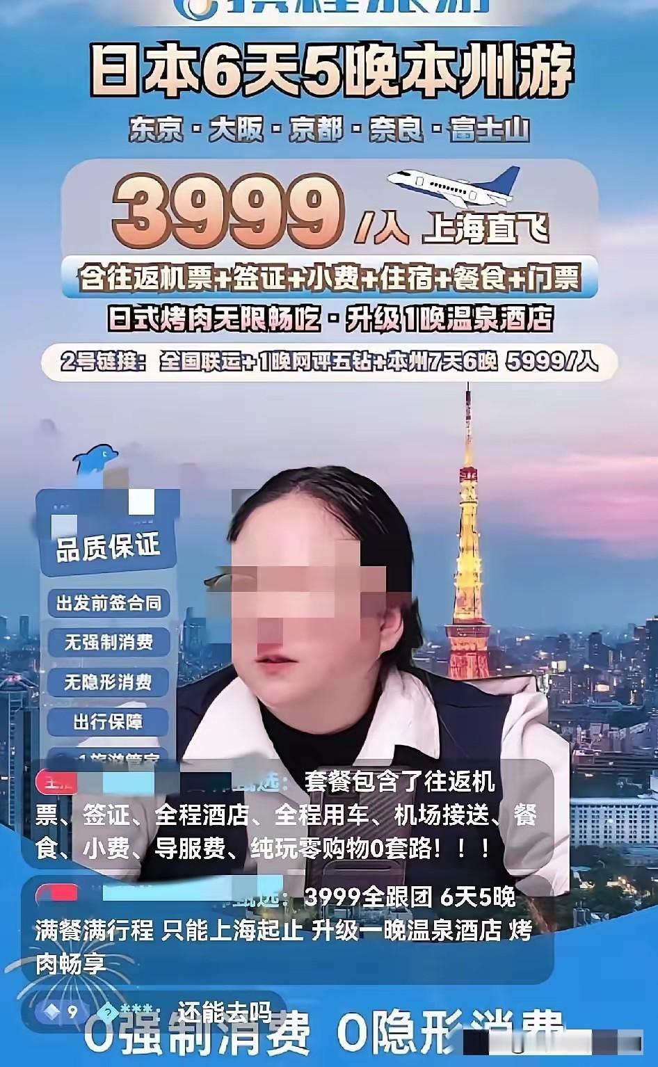 现在全网最糟心的就是那些订了日本游的人了！

不是因为退票麻烦，也不是因为计划打