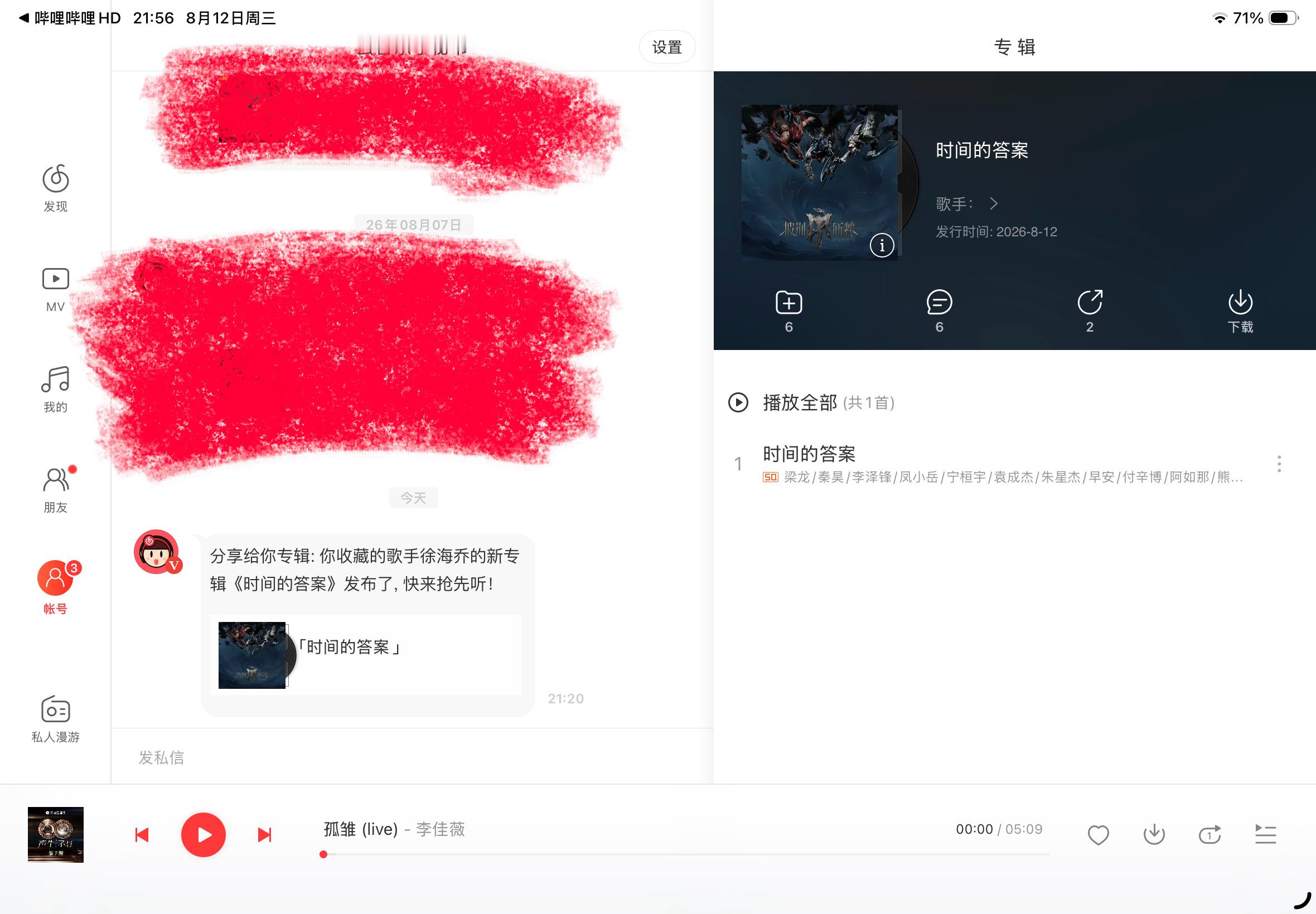大哥现在是哪一年… 