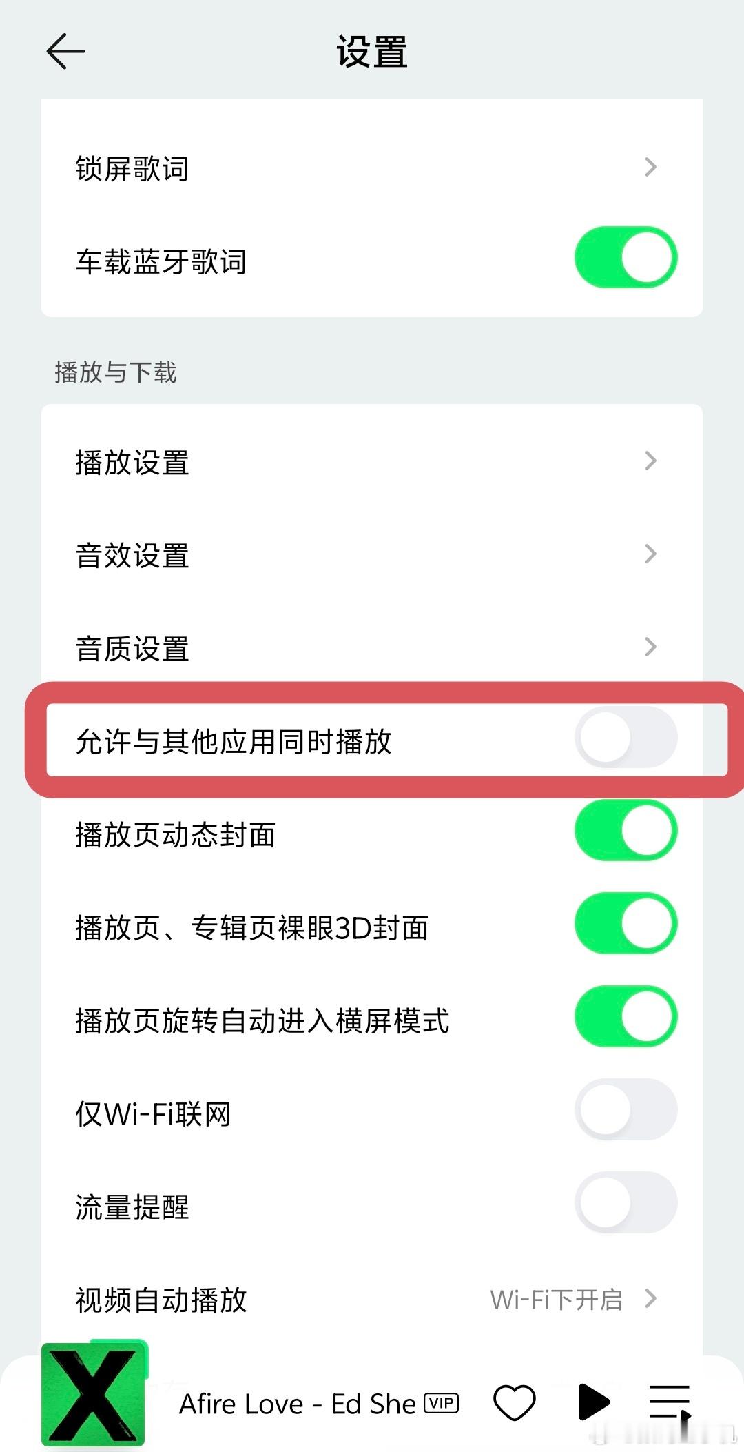 我讨厌打开APP我的歌就被暂停了这个问题之前也困扰到我真的很烦，后面发现QQ音乐