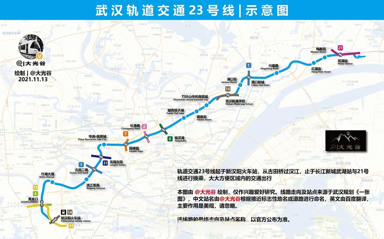 武汉地铁23号线十年改三次，古田人还能等几个规划研究？

武汉地铁23号线这十年