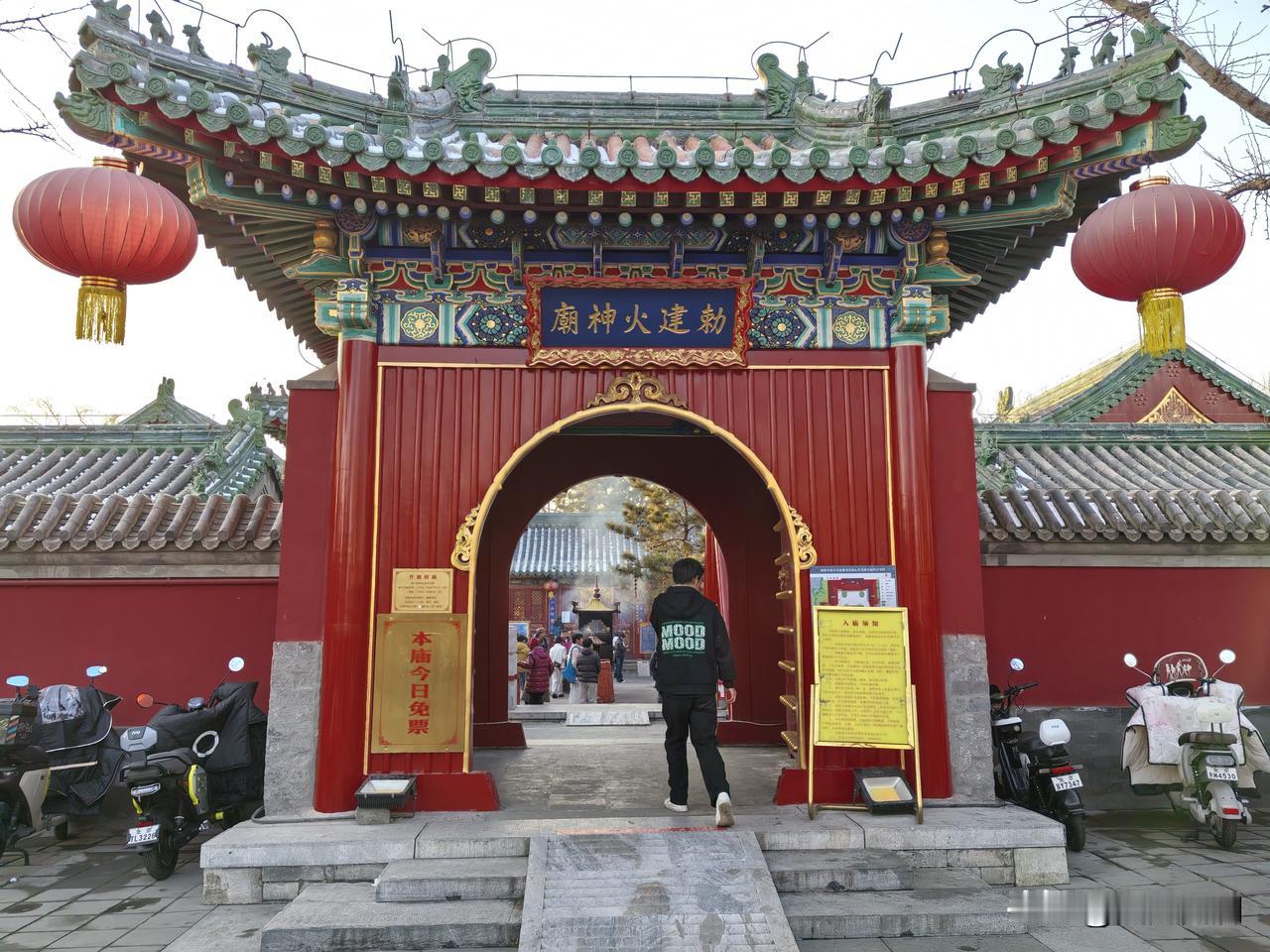 我前往什刹海旁的敕建火德真君庙时，那里可谓烟火鼎盛。这座庙宇始建于唐贞观六年，是