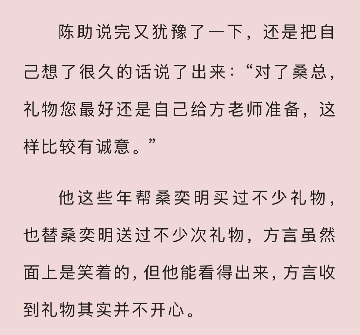 一大把岁数了看见虐文还是泪腺堵塞 