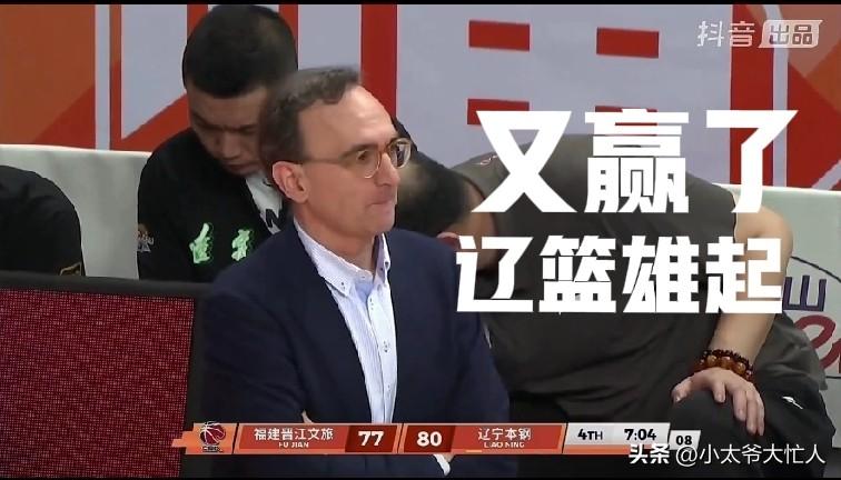 老迈的辽篮又赢球了，乌戈有化腐朽为神奇的能力，这下季后赛稳了。
本场比赛辽篮找到