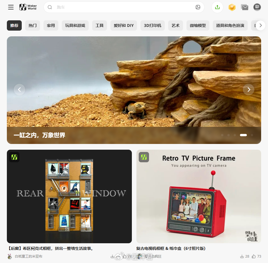 #泡泡玛特起诉免费3D打印社区# 现在风头正盛，拥有百亿估值的3D打印机公司拓竹